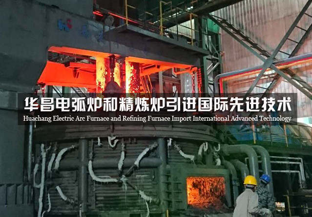 韩国东部制钢电弧炉资产剥离工作将于年底完成